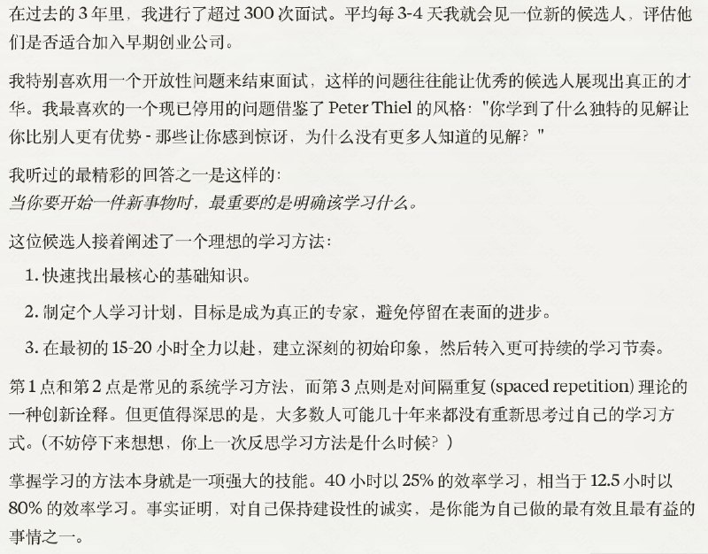 加密货币公司 Goldsky 创始人 Kevin Li 分享了他听到的一个学习方法